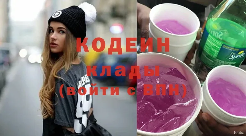 mega ONION  Кувандык  Кодеиновый сироп Lean напиток Lean (лин) 